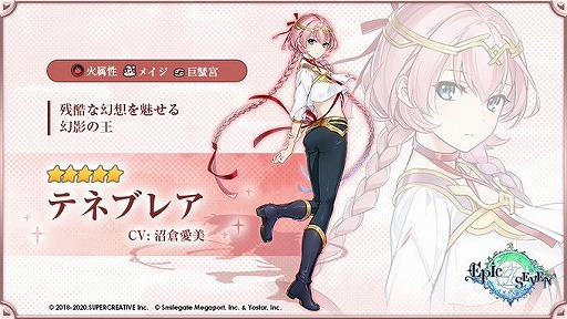 ���������꡼ No.002�Υ���ͥ������ / ��Epic Seven�ס���ͺ�ȥƥ֥ͥ쥢�ɤȿ������ʪ�ȹȤ���̴�η�ɤ����ָ��꾤���ǥԥå����å���