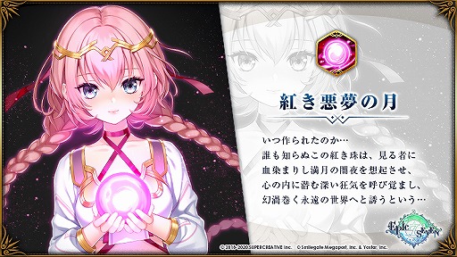 ���������꡼ No.003�Υ���ͥ������ / ��Epic Seven�ס���ͺ�ȥƥ֥ͥ쥢�ɤȿ������ʪ�ȹȤ���̴�η�ɤ����ָ��꾤���ǥԥå����å���