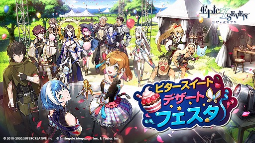 ���������꡼ No.004�Υ���ͥ������ / ��Epic Seven�ס���ͺ�ȥƥ֥ͥ쥢�ɤȿ������ʪ�ȹȤ���̴�η�ɤ����ָ��꾤���ǥԥå����å���