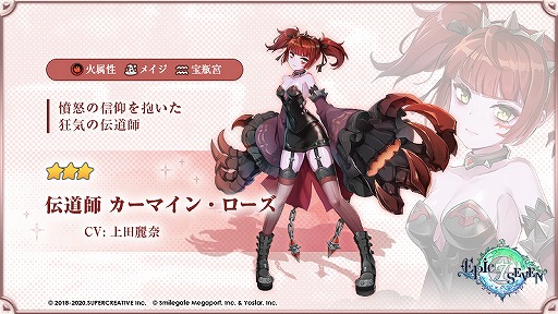 ���������꡼ No.006�Υ���ͥ������ / ��Epic Seven�ס���ͺ�ȥƥ֥ͥ쥢�ɤȿ������ʪ�ȹȤ���̴�η�ɤ����ָ��꾤���ǥԥå����å���