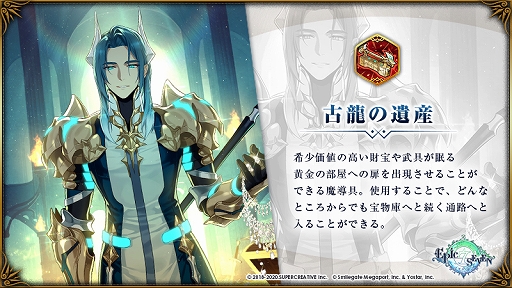 画像ギャラリー No.003のサムネイル画像 / 「Epic Seven」に★5英雄モルトが新登場。3月11日までピックアップ