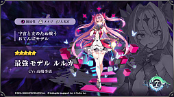 画像ギャラリー No.003のサムネイル画像 / 「Epic Seven」,神秘召喚に新英雄“最強モデル ルルカ”が登場