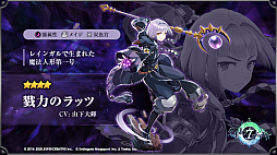 画像ギャラリー No.004のサムネイル画像 / 「Epic Seven」,神秘召喚に新英雄“最強モデル ルルカ”が登場