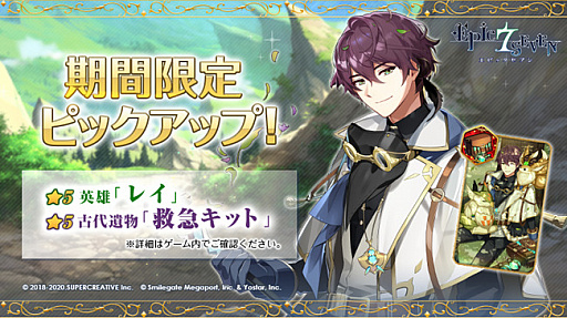 画像ギャラリー No.005のサムネイル画像 / 「Epic Seven」,神秘召喚に新英雄“最強モデル ルルカ”が登場