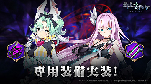 画像ギャラリー No.009のサムネイル画像 / 「Epic Seven」,神秘召喚に新英雄“最強モデル ルルカ”が登場