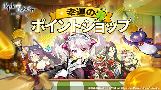 画像ギャラリー No.010のサムネイル画像 / 「Epic Seven」,神秘召喚に新英雄“最強モデル ルルカ”が登場