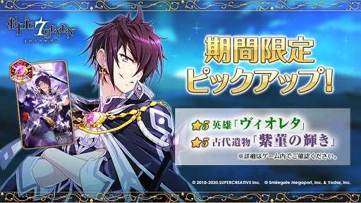 ���������꡼ No.003�Υ���ͥ������ / ��Epic Seven�פ˥������쥿�ο��������о졣���ԥå��ѥ��ȥ�������-2021 ��-�ɤι����������