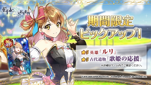 ���������꡼ No.004�Υ���ͥ������ / ��Epic Seven�פ˥������쥿�ο��������о졣���ԥå��ѥ��ȥ�������-2021 ��-�ɤι����������