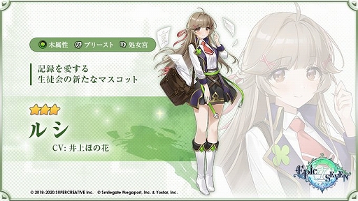 ���������꡼ No.006�Υ���ͥ������ / ��Epic Seven�פ˥������쥿�ο��������о졣���ԥå��ѥ��ȥ�������-2021 ��-�ɤι����������