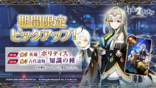 ���������꡼ No.001�Υ���ͥ������ / ��Epic Seven�פ˿�����ͺ�ȥݥ�ƥ����ɤ�����ʪ���μ��μ�ɤ��о�