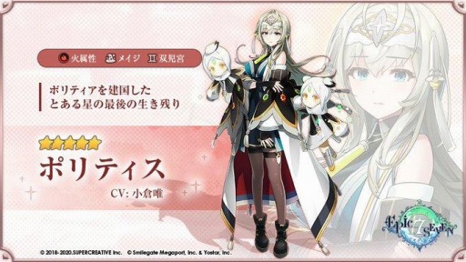 ���������꡼ No.002�Υ���ͥ������ / ��Epic Seven�פ˿�����ͺ�ȥݥ�ƥ����ɤ�����ʪ���μ��μ�ɤ��о�