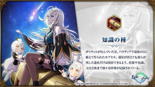 ���������꡼ No.003�Υ���ͥ������ / ��Epic Seven�פ˿�����ͺ�ȥݥ�ƥ����ɤ�����ʪ���μ��μ�ɤ��о�