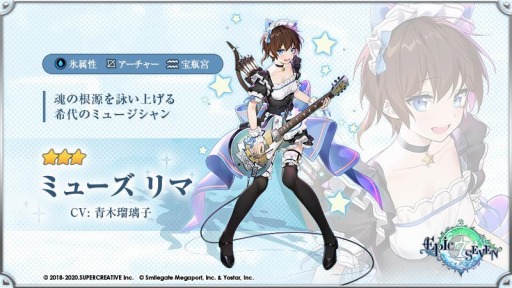 ���������꡼ No.008�Υ���ͥ������ / ��Epic Seven�פ˿�����ͺ�ȥݥ�ƥ����ɤ�����ʪ���μ��μ�ɤ��о�