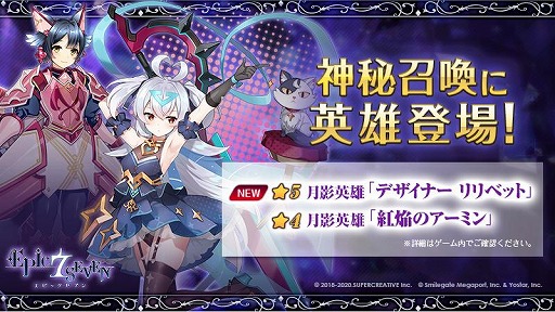 ���������꡼ No.001�Υ���ͥ������ / ��Epic Seven�פ˿�����Ʊ�ͺ�ȥǥ����ʡ� ���٥åȡɤ�����