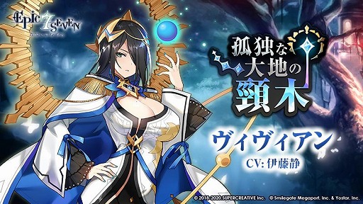 ���������꡼ No.003�Υ���ͥ������ / ��Epic Seven�פ˿�����Ʊ�ͺ�ȥǥ����ʡ� ���٥åȡɤ�����