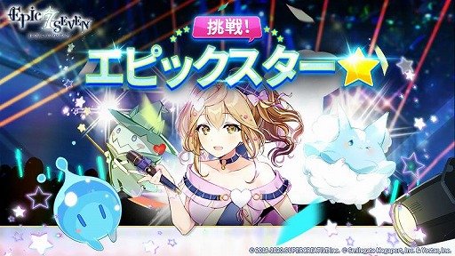 ���������꡼ No.004�Υ���ͥ������ / ��Epic Seven�פ˿�����Ʊ�ͺ�ȥǥ����ʡ� ���٥åȡɤ�����