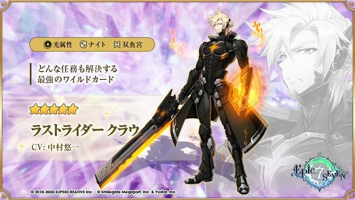 ���������꡼ No.002�Υ���ͥ������ / ��Epic Seven�פ˿�����Ʊ�ͺ�ȥ饹�ȥ饤���� ���饦�ɡ�CV����¼ͪ��ˤ��о�