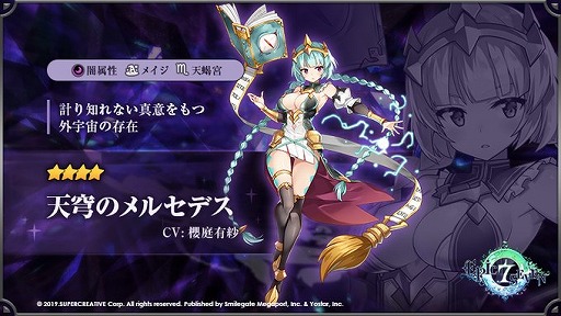 ���������꡼ No.003�Υ���ͥ������ / ��Epic Seven�פ˿�����Ʊ�ͺ�ȥ饹�ȥ饤���� ���饦�ɡ�CV����¼ͪ��ˤ��о�