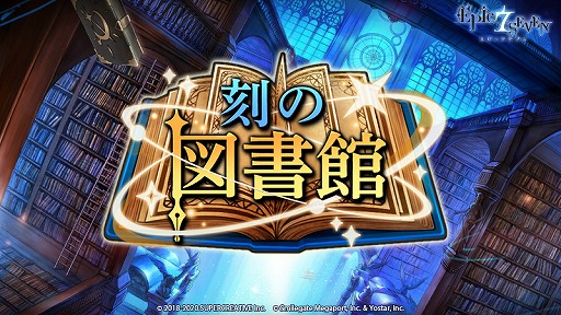 ���������꡼ No.006�Υ���ͥ������ / ��Epic Seven�פ˿�����Ʊ�ͺ�ȥ饹�ȥ饤���� ���饦�ɡ�CV����¼ͪ��ˤ��о�