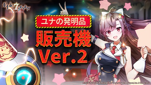 ���������꡼ No.007�Υ���ͥ������ / ��Epic Seven�פ˿�����Ʊ�ͺ�ȥ饹�ȥ饤���� ���饦�ɡ�CV����¼ͪ��ˤ��о�