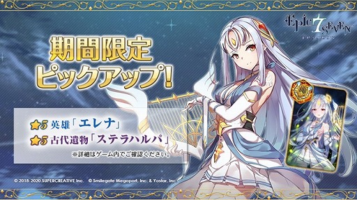 ���������꡼ No.008�Υ���ͥ������ / ��Epic Seven�פ˿�����Ʊ�ͺ�ȥ饹�ȥ饤���� ���饦�ɡ�CV����¼ͪ��ˤ��о�