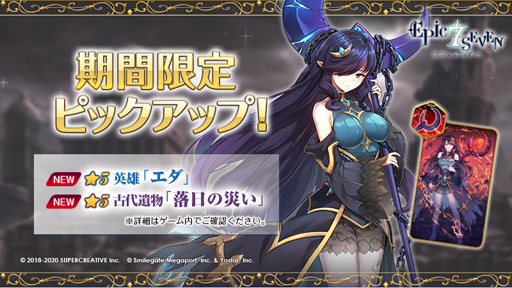 ���������꡼ No.002�Υ���ͥ������ / ��Epic Seven�פǴ��ָ���ԥå����åפ������档������ͺ�֥����ס������ʪ�������κҤ��פ��о�