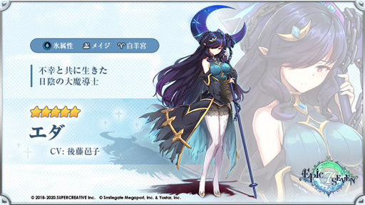 ���������꡼ No.003�Υ���ͥ������ / ��Epic Seven�פǴ��ָ���ԥå����åפ������档������ͺ�֥����ס������ʪ�������κҤ��פ��о�