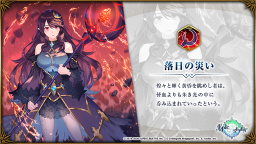 ���������꡼ No.004�Υ���ͥ������ / ��Epic Seven�פǴ��ָ���ԥå����åפ������档������ͺ�֥����ס������ʪ�������κҤ��פ��о�