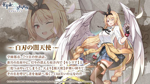 ���������꡼ No.008�Υ���ͥ������ / ��Epic Seven�פǴ��ָ���ԥå����åפ������档������ͺ�֥����ס������ʪ�������κҤ��פ��о�