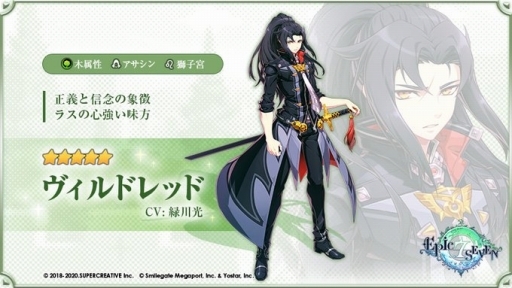 画像ギャラリー No.002のサムネイル画像 / 「Epic Seven」,英雄・ヴィルドレッドのピックアップ召喚が開催中