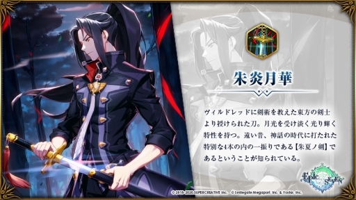 画像ギャラリー No.003のサムネイル画像 / 「Epic Seven」,英雄・ヴィルドレッドのピックアップ召喚が開催中