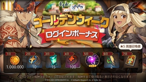 画像ギャラリー No.006のサムネイル画像 / 「Epic Seven」,英雄・ヴィルドレッドのピックアップ召喚が開催中