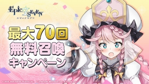 画像ギャラリー No.007のサムネイル画像 / 「Epic Seven」,英雄・ヴィルドレッドのピックアップ召喚が開催中