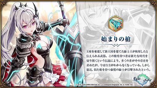 画像ギャラリー No.003のサムネイル画像 / 「Epic Seven」で新規英雄“シェナ”(CV:原 由実)のピックアップ召喚が開催