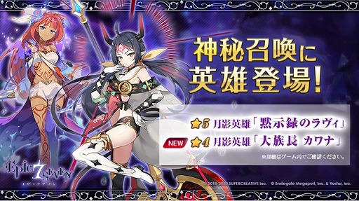 画像ギャラリー No.004のサムネイル画像 / 「Epic Seven」で新規英雄“シェナ”(CV:原 由実)のピックアップ召喚が開催