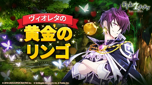 画像ギャラリー No.009のサムネイル画像 / 「Epic Seven」で新規英雄“シェナ”(CV:原 由実)のピックアップ召喚が開催