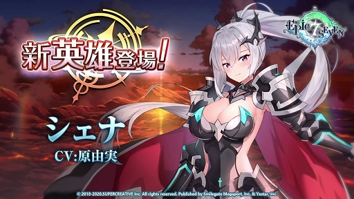 ���������꡼ No.001�Υ���ͥ������ / ��Epic Seven�ס��� ͳ�¤����ľɮ�����󿧻椬������������Twitter�����ڡ����5��19���ޤǳ���