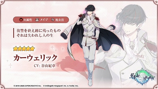 画像ギャラリー No.002のサムネイル画像 / 「Epic Seven」,英雄カーウェリックを5月20日までピックアップ