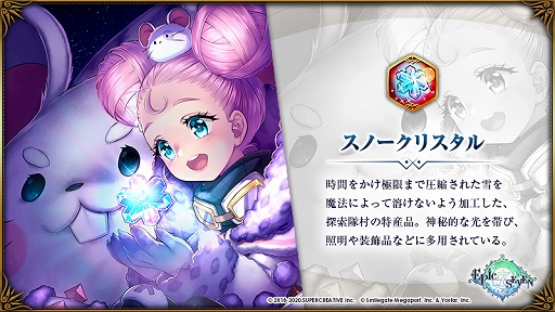 画像ギャラリー No.003のサムネイル画像 / 「Epic Seven」に新英雄シューが登場。6月3日までピックアップ