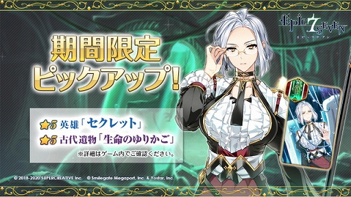 画像ギャラリー No.004のサムネイル画像 / 「Epic Seven」に新英雄シューが登場。6月3日までピックアップ