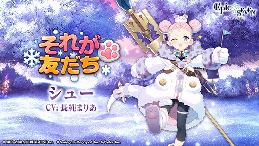 画像ギャラリー No.005のサムネイル画像 / 「Epic Seven」に新英雄シューが登場。6月3日までピックアップ