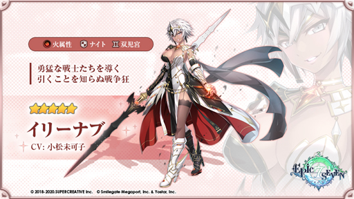 ���������꡼ No.003�Υ���ͥ������ / ��Epic Seven�ס��ԥå����å׾����ˡ�5��ͺ�ȥ��꡼�ʥ֡ɤ��о졣���٥�ȡֲ��κ� ���μ�פⳫ����