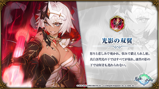 ���������꡼ No.004�Υ���ͥ������ / ��Epic Seven�ס��ԥå����å׾����ˡ�5��ͺ�ȥ��꡼�ʥ֡ɤ��о졣���٥�ȡֲ��κ� ���μ�פⳫ����