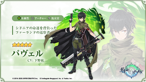 ���������꡼ No.006�Υ���ͥ������ / ��Epic Seven�ס��ԥå����å׾����ˡ�5��ͺ�ȥ��꡼�ʥ֡ɤ��о졣���٥�ȡֲ��κ� ���μ�פⳫ����