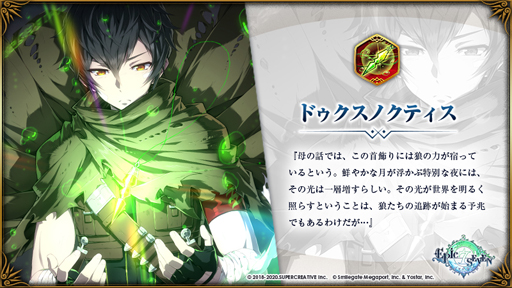 ���������꡼ No.007�Υ���ͥ������ / ��Epic Seven�ס��ԥå����å׾����ˡ�5��ͺ�ȥ��꡼�ʥ֡ɤ��о졣���٥�ȡֲ��κ� ���μ�פⳫ����