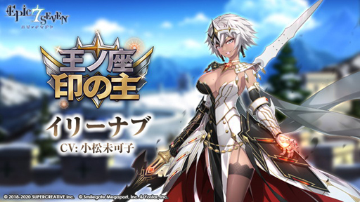 ���������꡼ No.008�Υ���ͥ������ / ��Epic Seven�ס��ԥå����å׾����ˡ�5��ͺ�ȥ��꡼�ʥ֡ɤ��о졣���٥�ȡֲ��κ� ���μ�פⳫ����