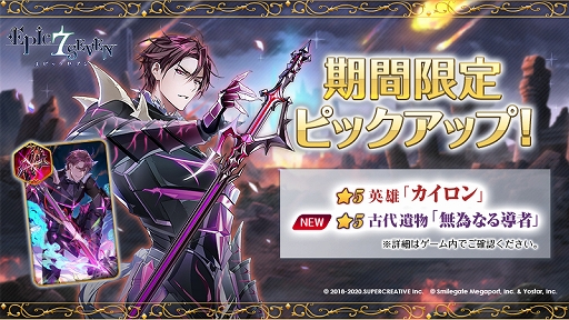 ���������꡼ No.003�Υ���ͥ������ / ��Epic Seven�ס�2021ǯ��ƤΥ��ԥå��ѥ��Ǳ�ͺ��������ο�������������ǽ