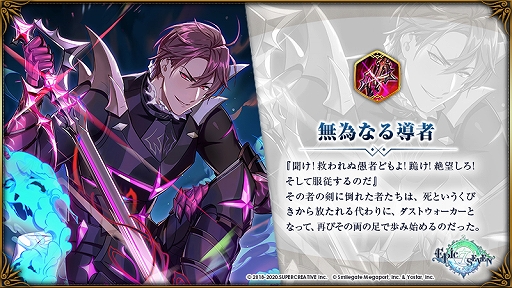 ���������꡼ No.005�Υ���ͥ������ / ��Epic Seven�ס�2021ǯ��ƤΥ��ԥå��ѥ��Ǳ�ͺ��������ο�������������ǽ