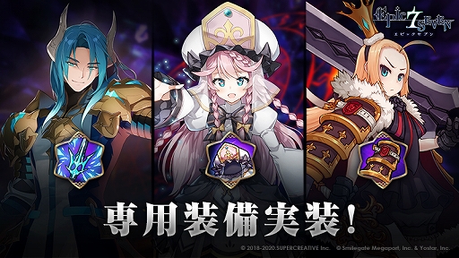 ���������꡼ No.006�Υ���ͥ������ / ��Epic Seven�ס�2021ǯ��ƤΥ��ԥå��ѥ��Ǳ�ͺ��������ο�������������ǽ