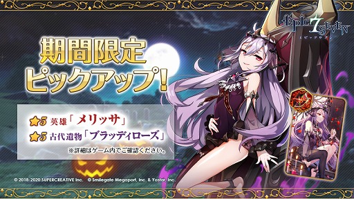 ���������꡼ No.004�Υ���ͥ������ / ��Epic Seven�ס�����Ʊ�ͺ�����Υ��꥿�ꥢ�ɤȡȶ���Υ��梁�ɤ��о�